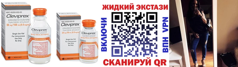 Бутират жидкий экстази  blacksprut зеркало  Перевоз  закладки 