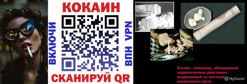 Cocaine 97%  Перевоз 