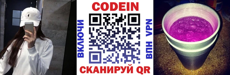 Codein Purple Drank  цена   ссылка на мегу зеркало  Перевоз 